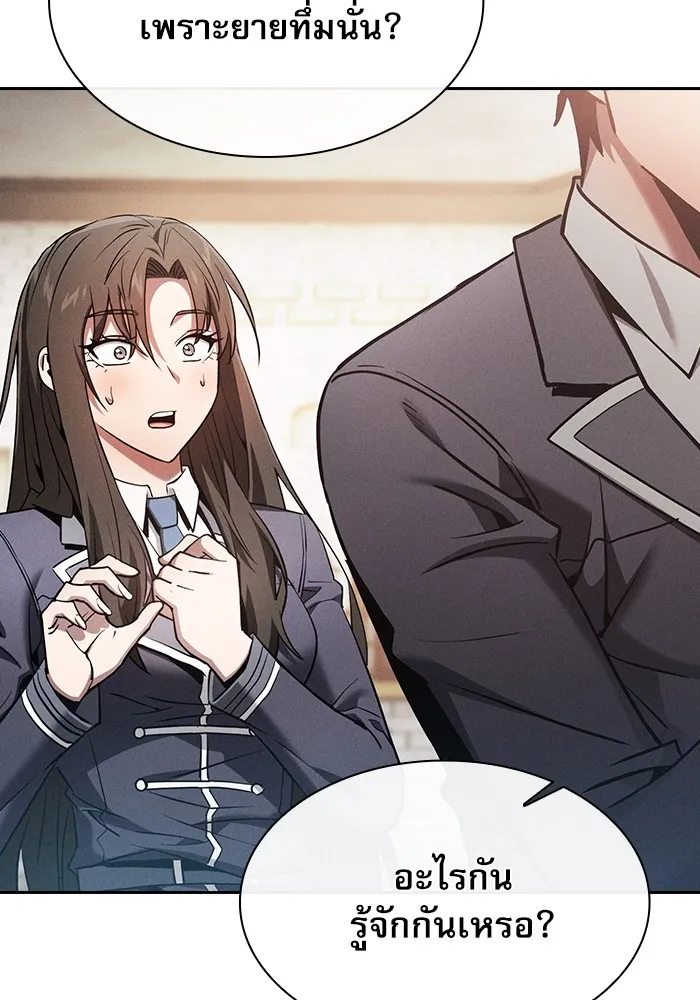 นักดาบอัจฉริยะจากอะคาเดมี ตอนที่ 23 รูปที่ 7