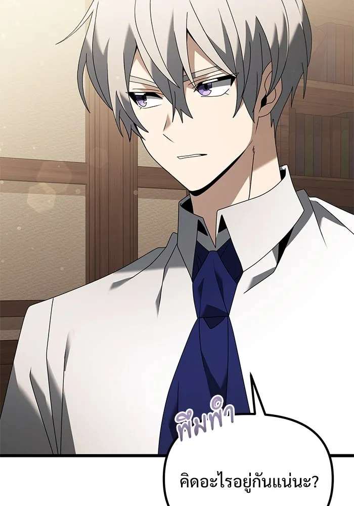 อัศวินดำล่าท้าเวลา ตอนที่ 66 รูปที่ 61