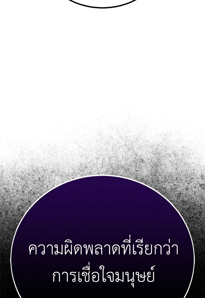 ไอ้เพลเยอร์นั่น ฉันฆ่ามันเอง ตอนที่ 107 รูปที่ 148