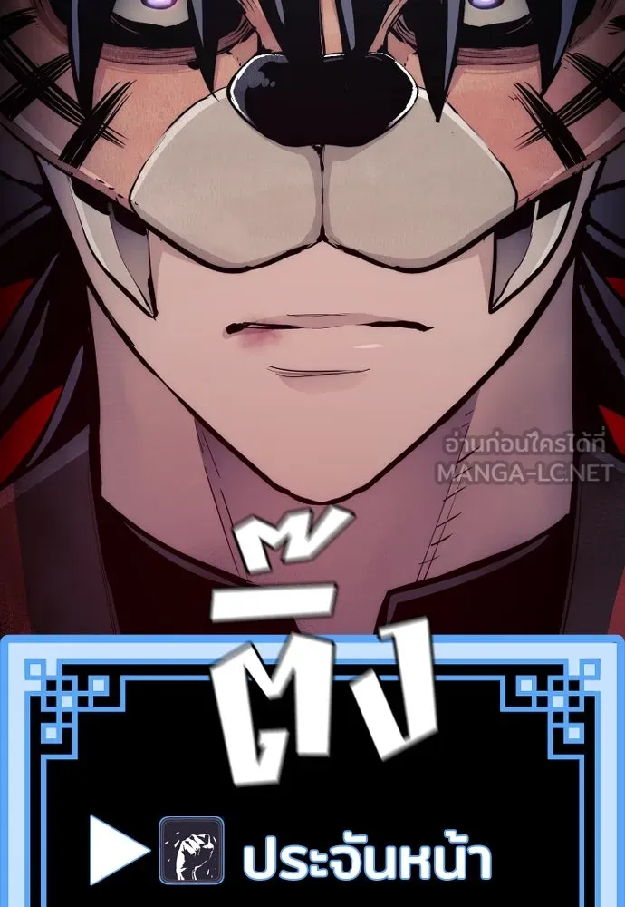 เส้นทางสู่เทพมาร ตอนที่ 48 รูปที่ 33