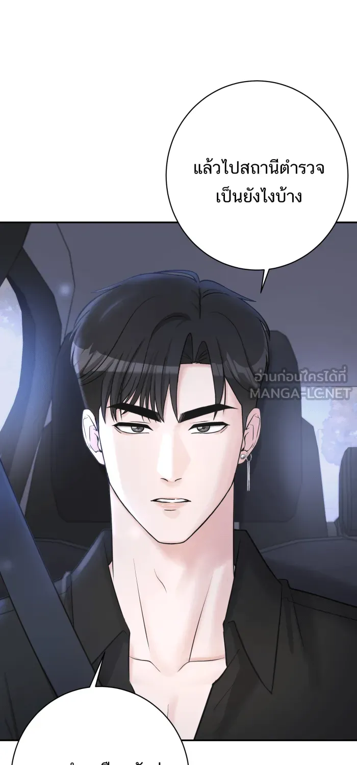 ตื่นมาอีกทีก็เป็นนายเอกไปซะแล้ว ตอนที่ 27 ห้องน้ำ รูปที่ 6