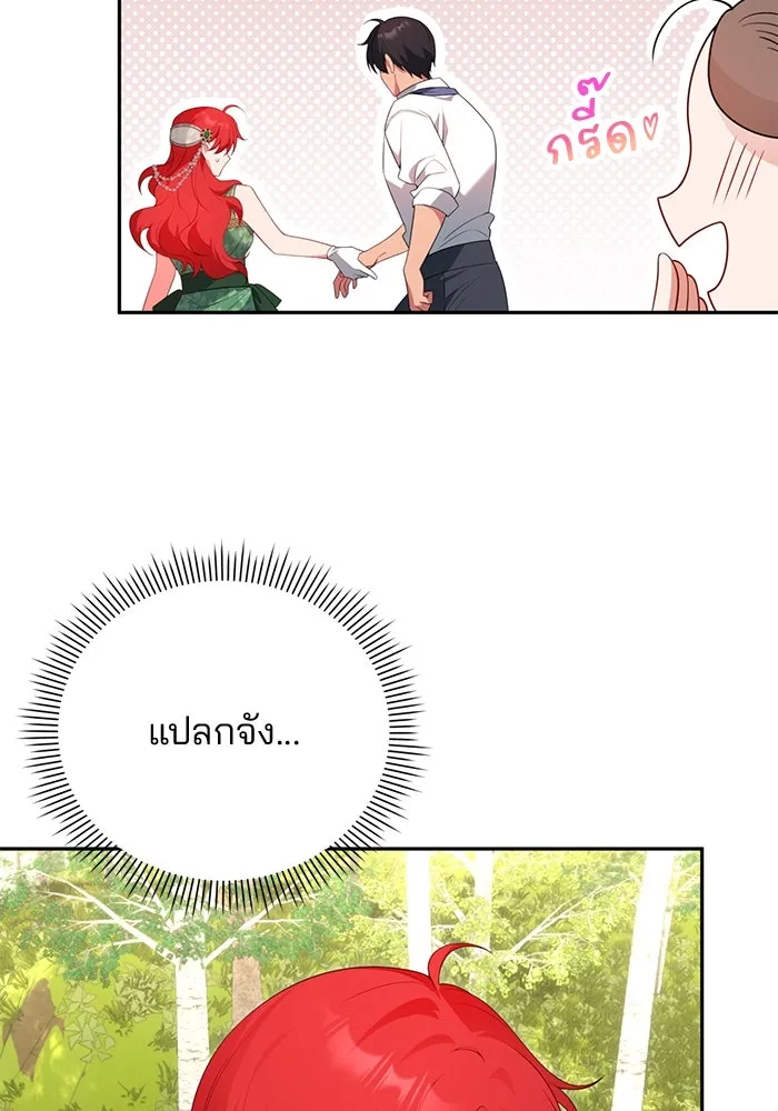 แผนหย่าสามีทรราช ตอนที่ 66 รูปที่ 14