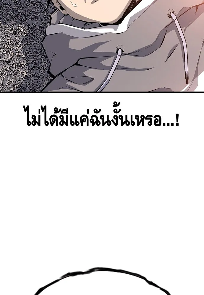 King Game ตอนที่ 13 จับไอ้เด็กนี่ได้สักที! รูปที่ 143