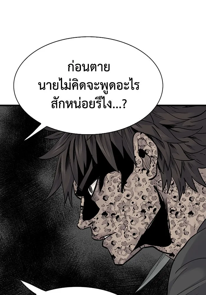 มีนา เกิดมาล่า ตอนที่ 65 รูปที่ 37