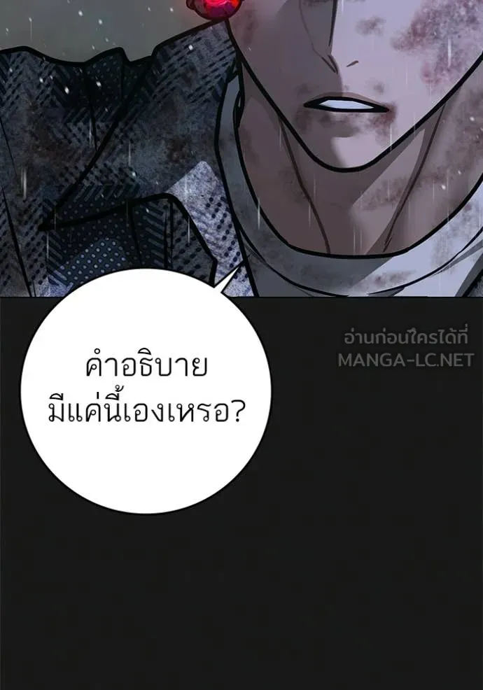 reality ตอนที่ 188 รูปที่ 132