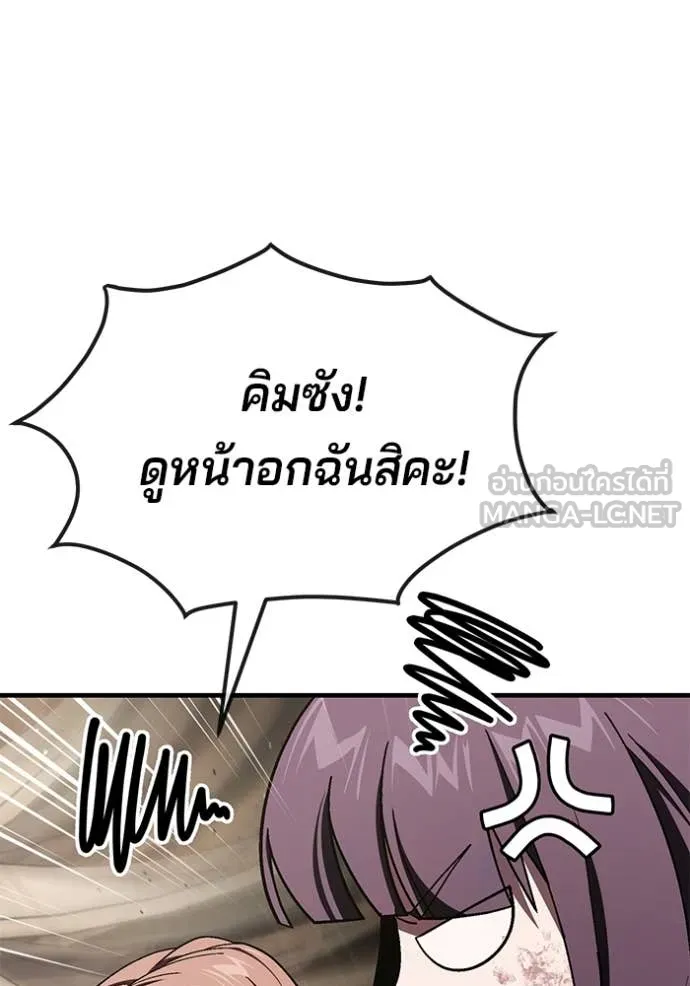 สนิมเชือดเลือดสาด ตอนที่ 53 รูปที่ 11