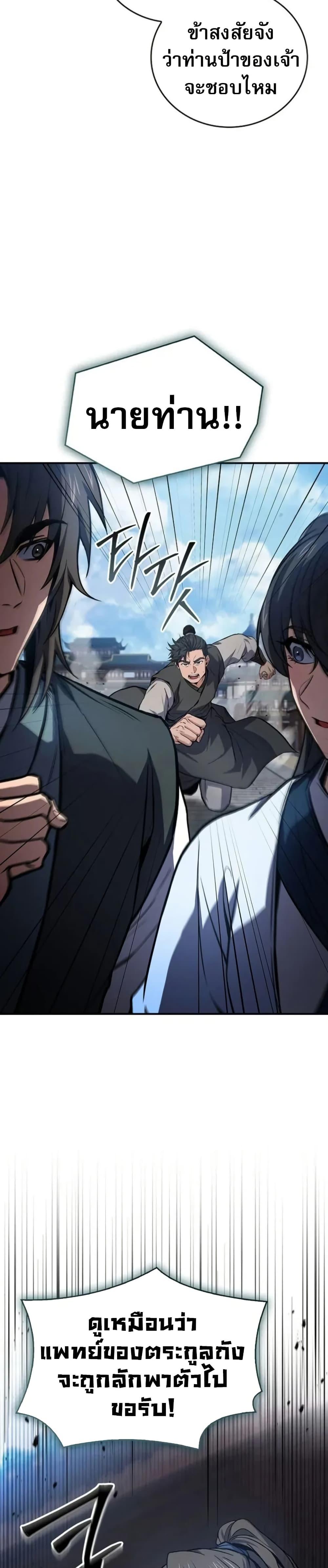 Manga-lc-com อ่านมังงะ อ่านการ์ตูน ออนไลน์ ฟรี Reincarnated Escort Warrior ตอนที่ 1 2 3 4 5 6 7 8 9 10 11 12 13 14 ฟรี ไม่มีโฆษณา Manga-lc - อ่าน มังงะ อ่าน การ์ตูน ออนไลน์ อ่านมังงะ ฟรี