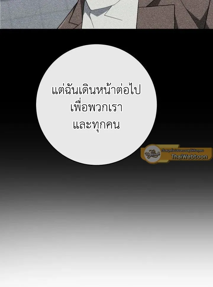 The Hero Returns ตอนที่ ตอนที่ 111 รูปที่ 90