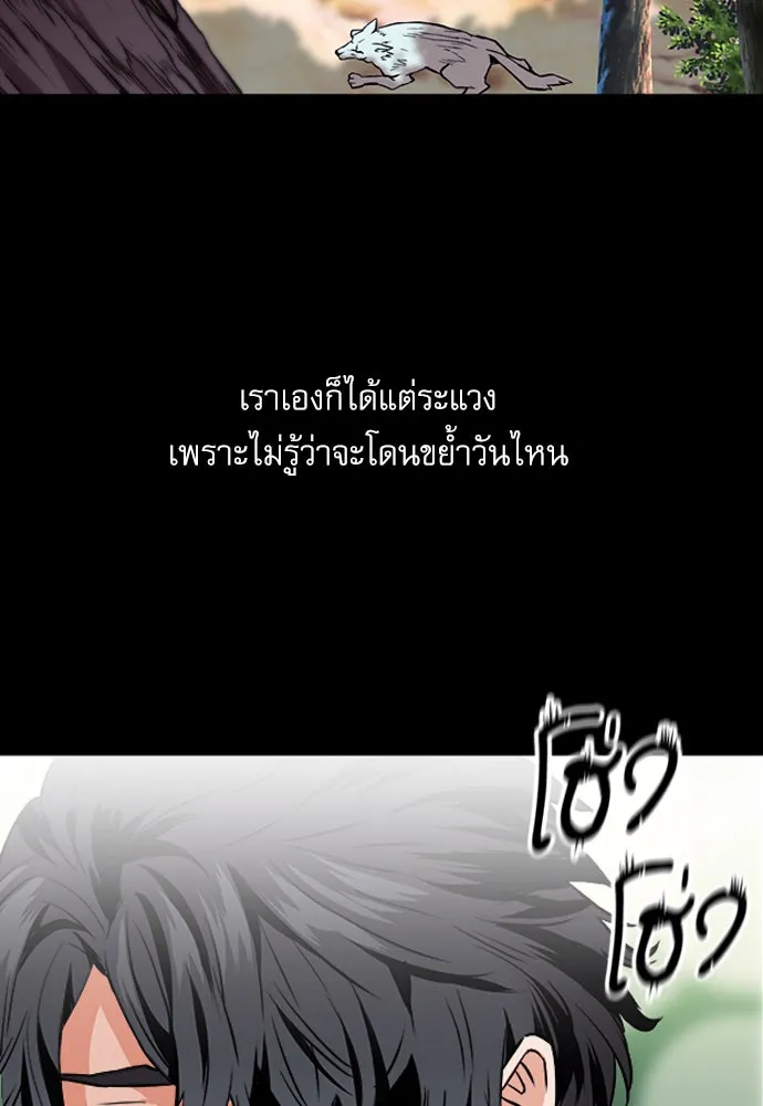 ดรูอิดแห่งสถานีโซล ตอนที่ 2 รูปที่ 58