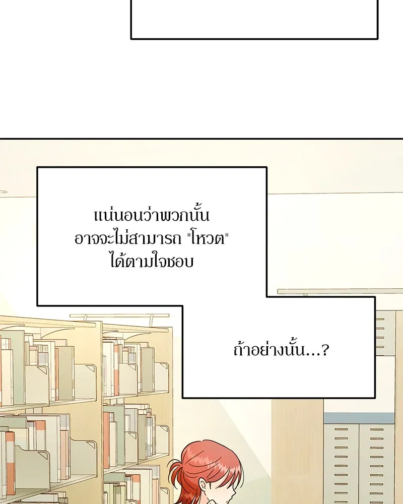 Pyramid Game เกมพีระมิด ตอนที่ 26 รูปที่ 8