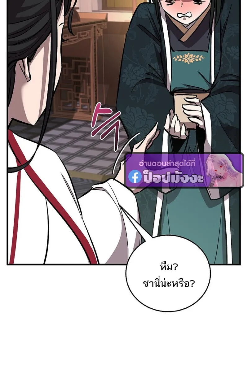 Childhood Friend of the Zenith สหายว_ยเยาว_ของข_าแข_งแกร_งท_ส_ดในใต_หล_า ตอนที่ ตอนที่ 76 รูปที่ 37