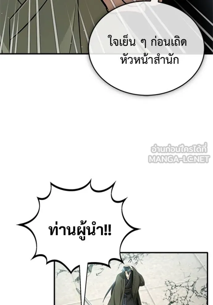 Regressor’s Life Aft ตอนที่ 73 รูปที่ 52