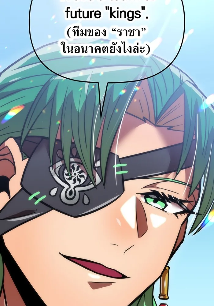 เพลเยอร์เลือดเทวะ ตอนที่ 60 ผู้ที่อาศัยอยู่ในกรง รูปที่ 92