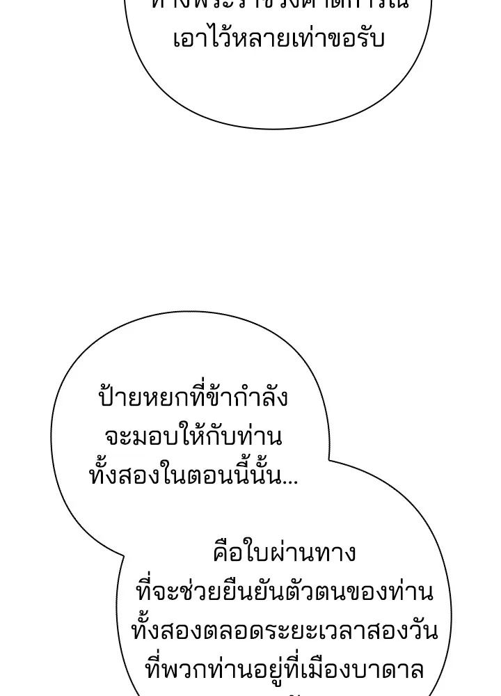 คืนแห่งโทแกบี ตอนที่ 46 รูปที่ 47