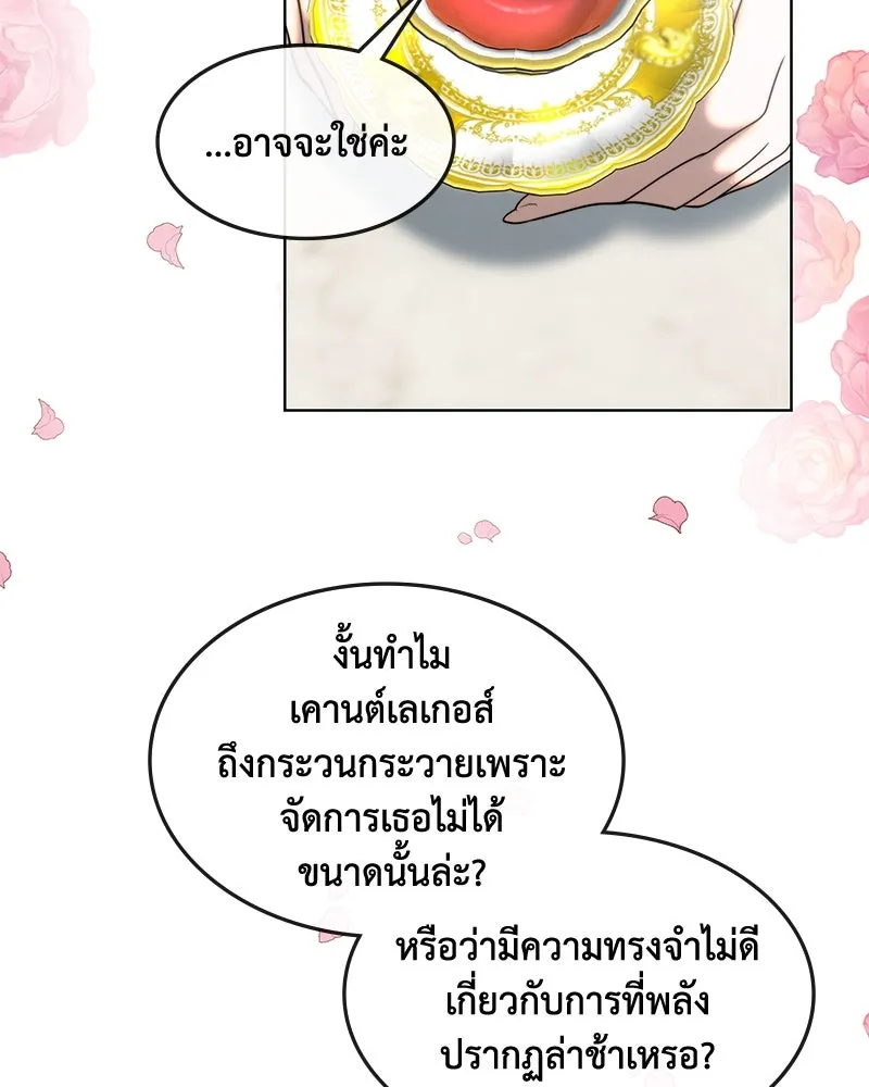 ขอบคุณที่หักหลัง ตอนที่ 31 รูปที่ 40