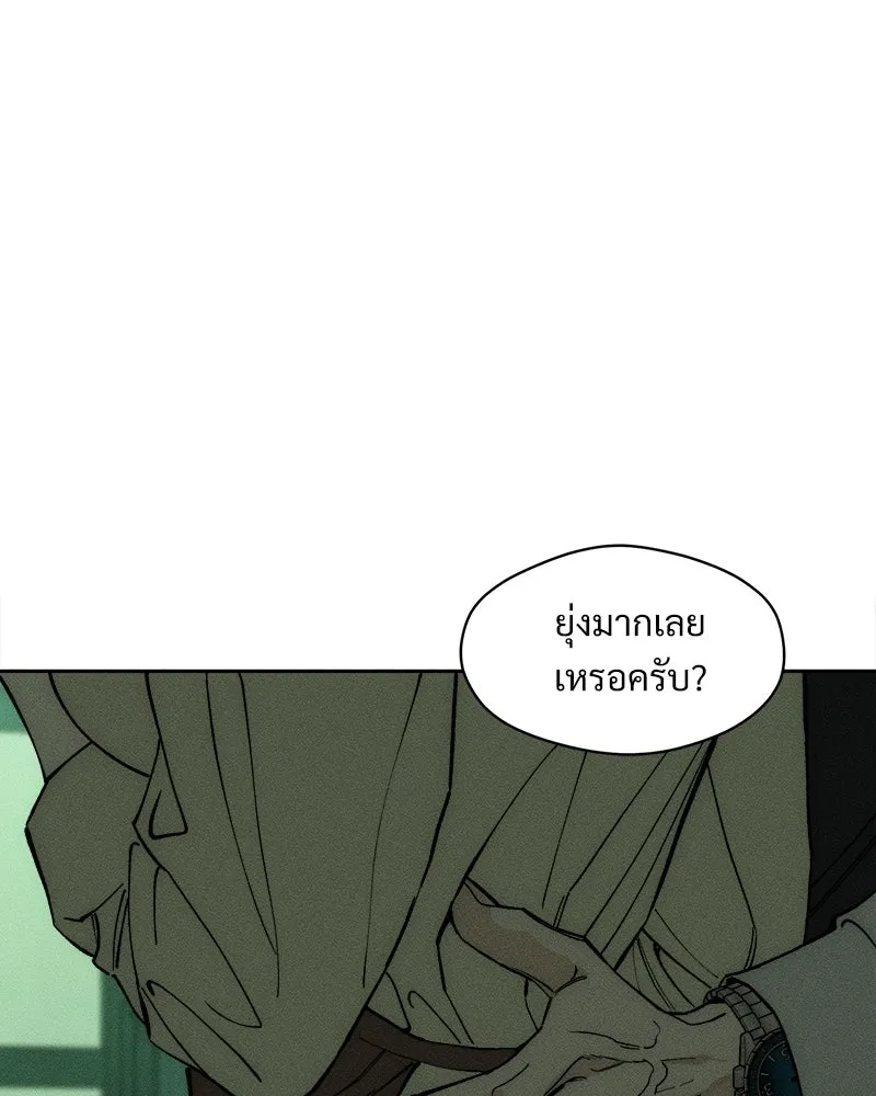 บุปผารุ่มราคะ ตอนที่ 94 รูปที่ 107