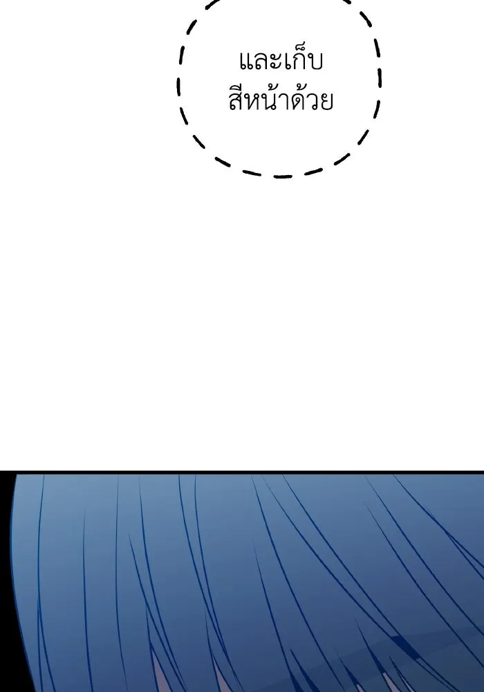 รักนี้ไม่มีรีไซเคิล ตอนที่ 99 รูปที่ 100