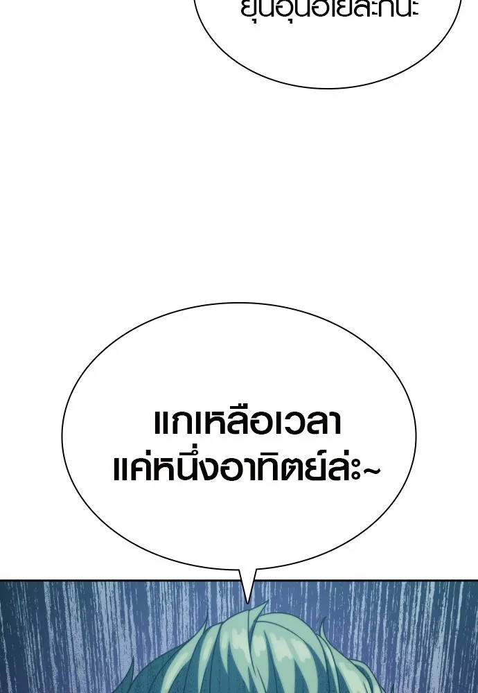 นักรบแช่แข็ง ตอนที่ 34 รูปที่ 22