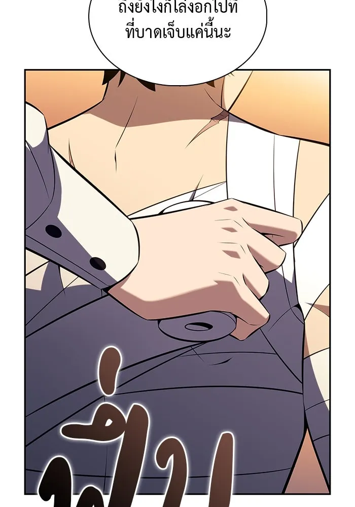 ลูกชายคนเล็กของดยุกคือมือสังหาร ตอนที่ 37 รูปที่ 121