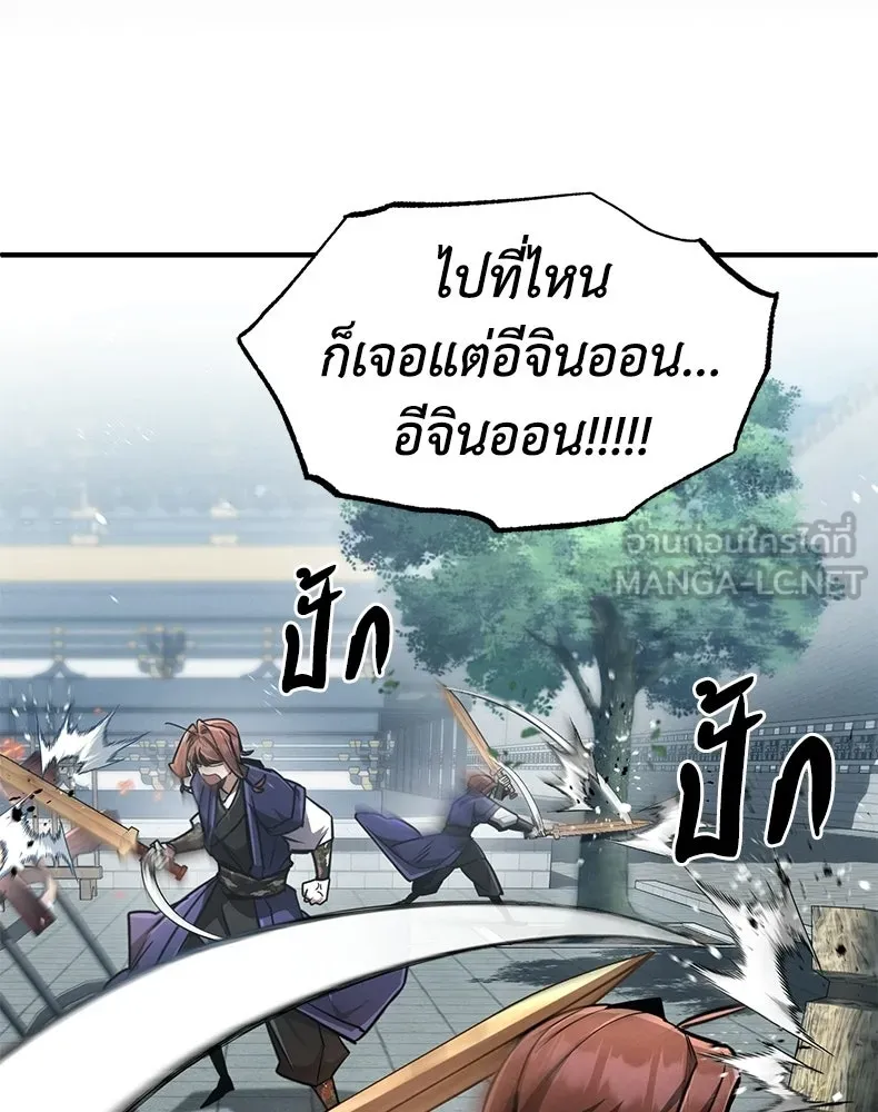 กำปั้นราชันคืนชีพ ตอนที่ 8 รูปที่ 60