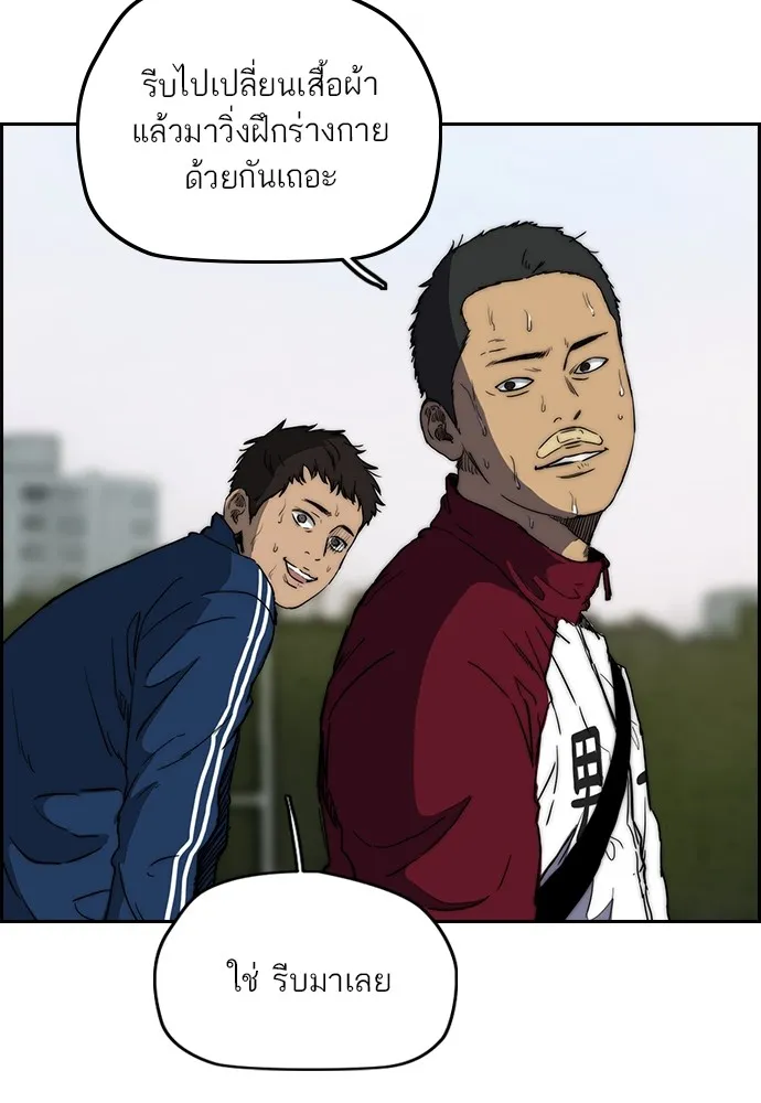 ปั่นสู้ฝันbrWind Breaker ตอนที่ 67 รูปที่ 28