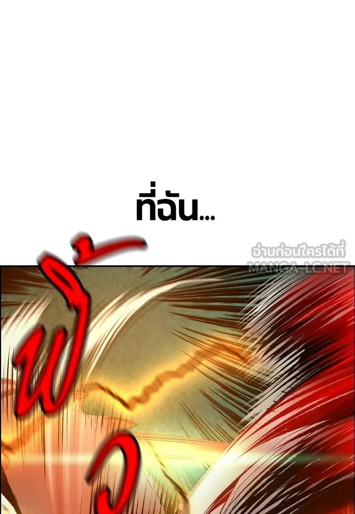 Jungle Juice ตอนที่ 188 รูปที่ 82