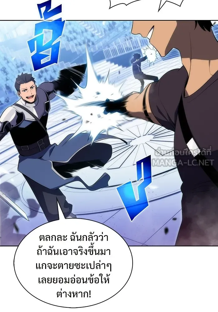 ผู้เล่นหน้าใหม่เลเวลแมกซ์ ตอนที่ 31 ข้อเสนอของดาบศักดิ์สิทธิ์ รูปที่ 36