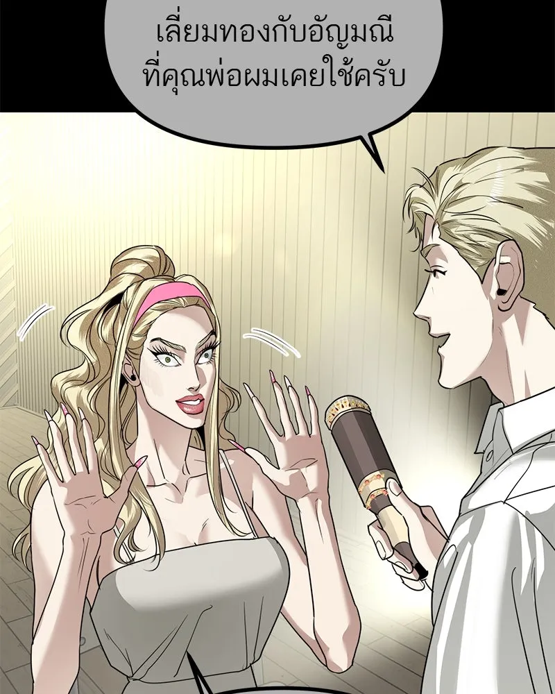 สี่สาวชาวกี ตอนที่ 41 แผนการสุดเลวร้ายไร้ความปรานีอย รูปที่ 38