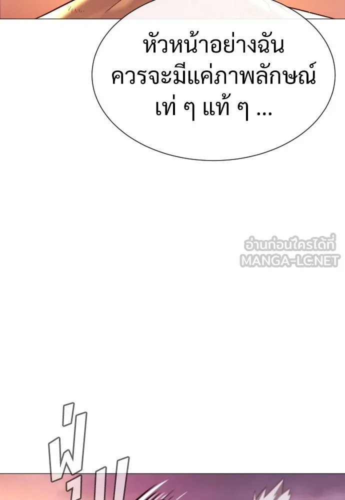นักฆ่าย้อนวัย ตอนที่ 12 รูปที่ 141