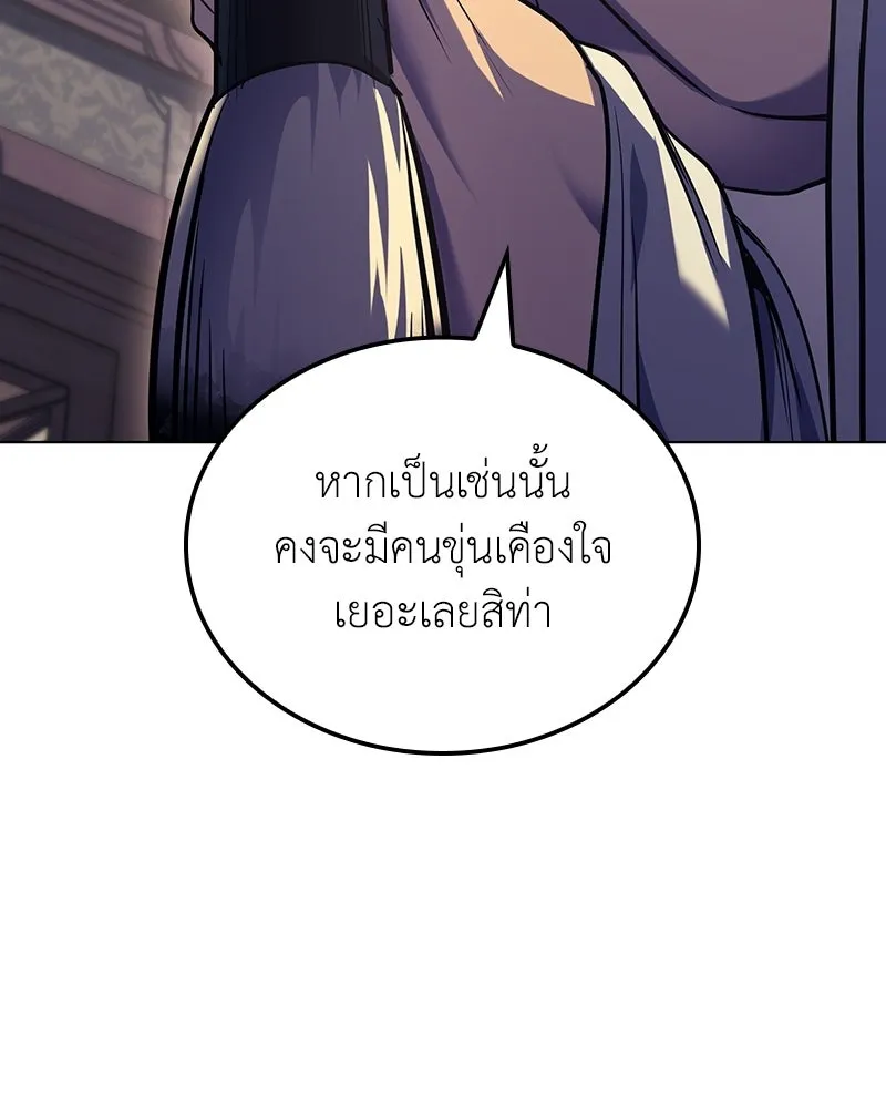 เกิดอีกทีเป็นว่าที่ประมุขลัทธิมาร ตอนที่ 142 รูปที่ 163