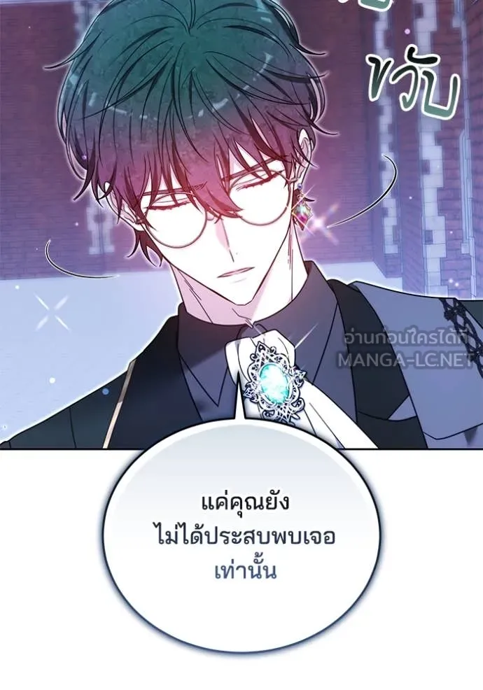 เจ้าสาวอัคนีดำ ตอนที่ 99 รูปที่ 104