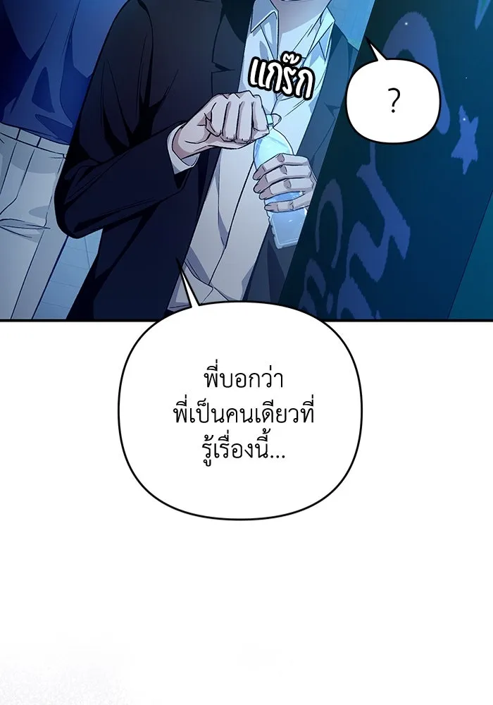 เชื่อเถอะ ฉันเป็นฮันเตอร์ห่วยแตก ตอนที่ 16 รูปที่ 149