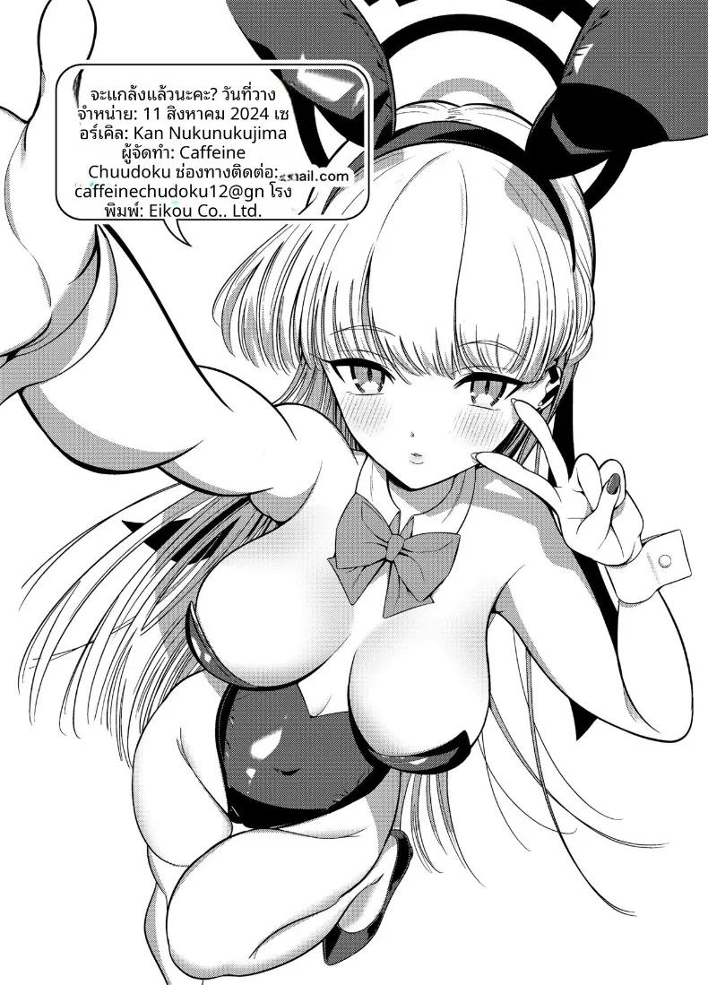 Doujin-Lc- อ่าน โดจิน มังฮวา เกาหลี ญี่ปุ่น จีน แปลไทย ฉันอาจจะแกล้งคุณครูเล่นก็ได้นะคะ! (Caffeine Chuudoku) (Blue Archive) ตอนที่ 1 2 3 4 5 6 7 8 9 10 11 12 13 14 ฟรี ไม่มีโฆษณา อ่าน โดจิน Manhwa เกาหลี ญี่ปุ่น จีน เรามีครบ คัดมาให้เน้นๆ โดจิน 18+ รับประกันความฟินโดย  Doujin Lc