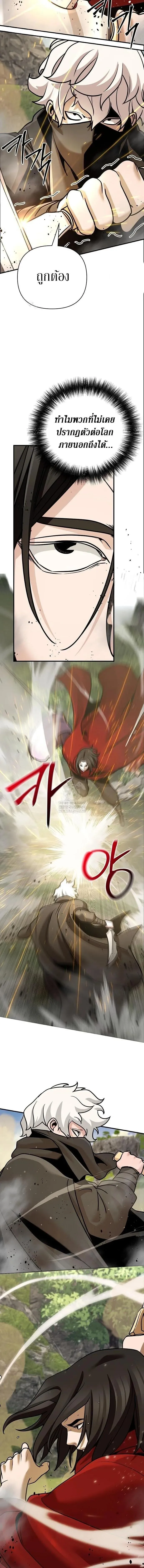 The Mysterious World_s Greatest Martial Artist Little Prince เจ_าชายน_อย ศ_ลป_นศ_ลปะการต_อส_ท_ย_งใหญ_ท_ส_ดในโลกล_กล_บ ตอนที่ ตอนที่ 123 รูปที่ 9