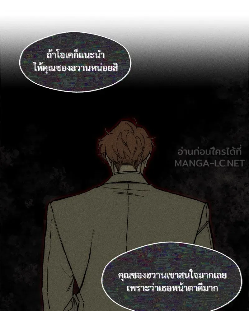บุปผารุ่มราคะ ตอนที่ 52 รูปที่ 159