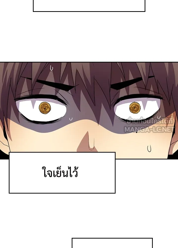 นักเลงกระจอกย้อนเวลามาทวงแค้น ตอนที่ 45 รูปที่ 48