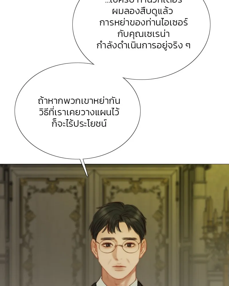 เซเรน่า ตอนที่ 102 รูปที่ 4