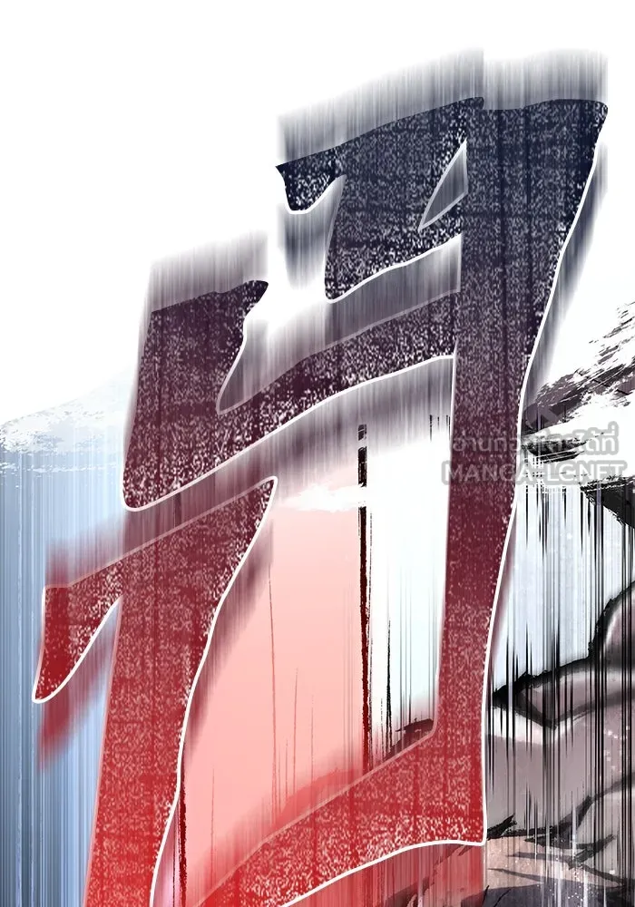 เอาชีวิตรอดในเกมฉบับคนเถื่อน ตอนที่ 96 เส้นเขตแดน รูปที่ 117