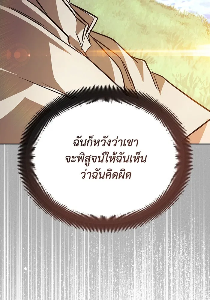 ชีวิตพลิกผันของลอร์ดผู้เกียจคร้าน ตอนที่ 102 ดาบที่ฟันน้ำได้ รูปที่ 130