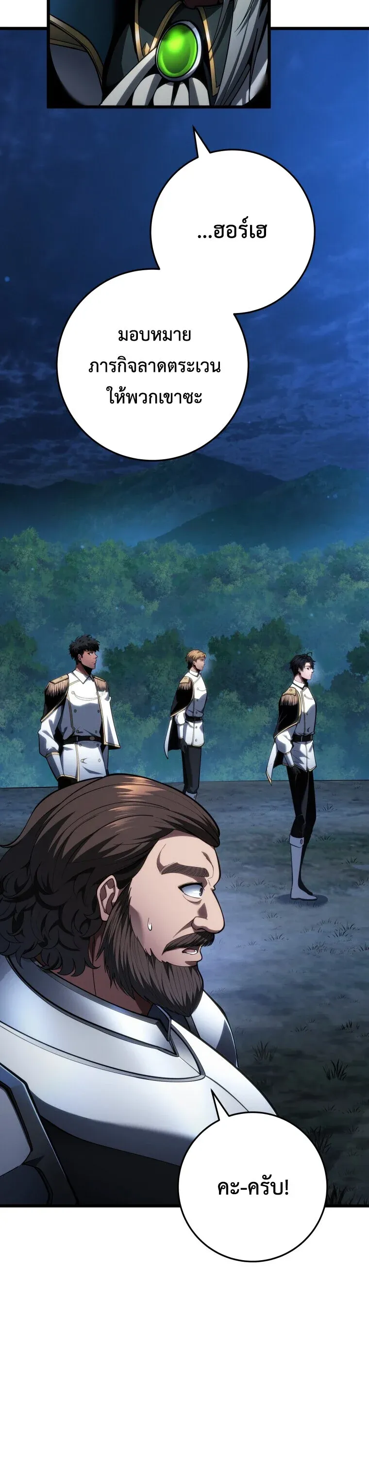 A Dragonslayer_s Peerless Regression ตอนที่ ตอนที่ 67 รูปที่ 15
