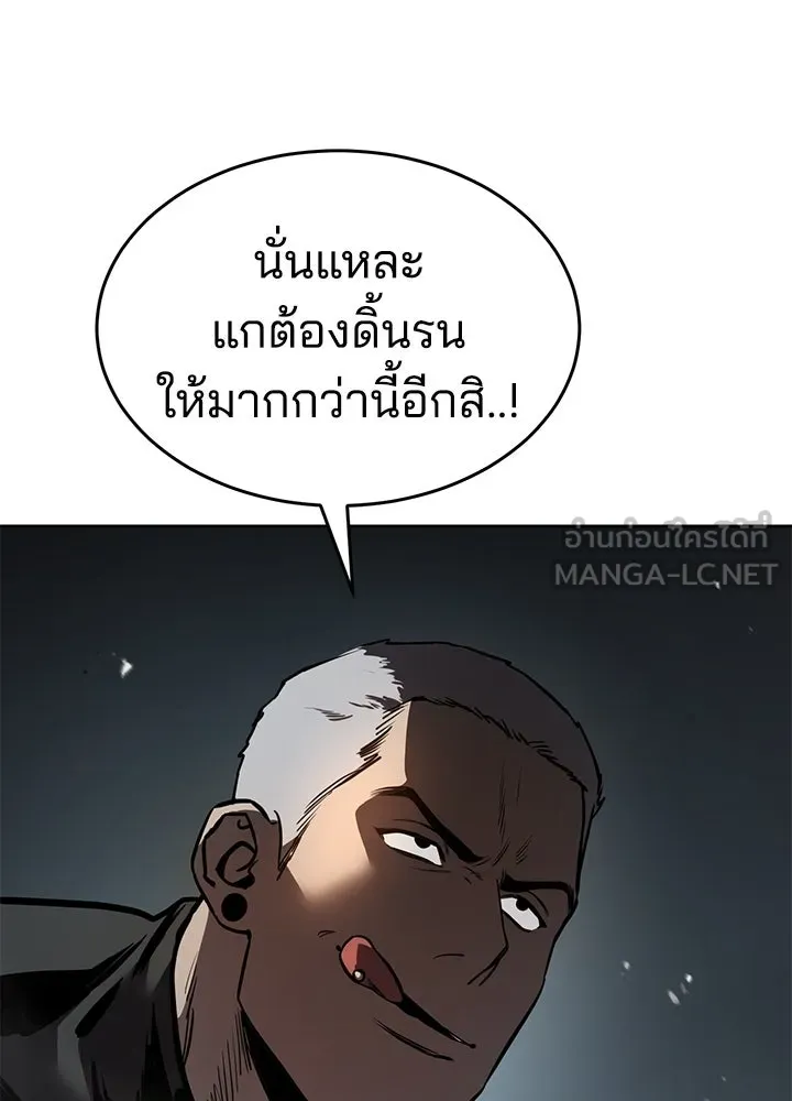 กฎเหล็กบ้านสายลับ ตอนที่ 13 รูปที่ 156