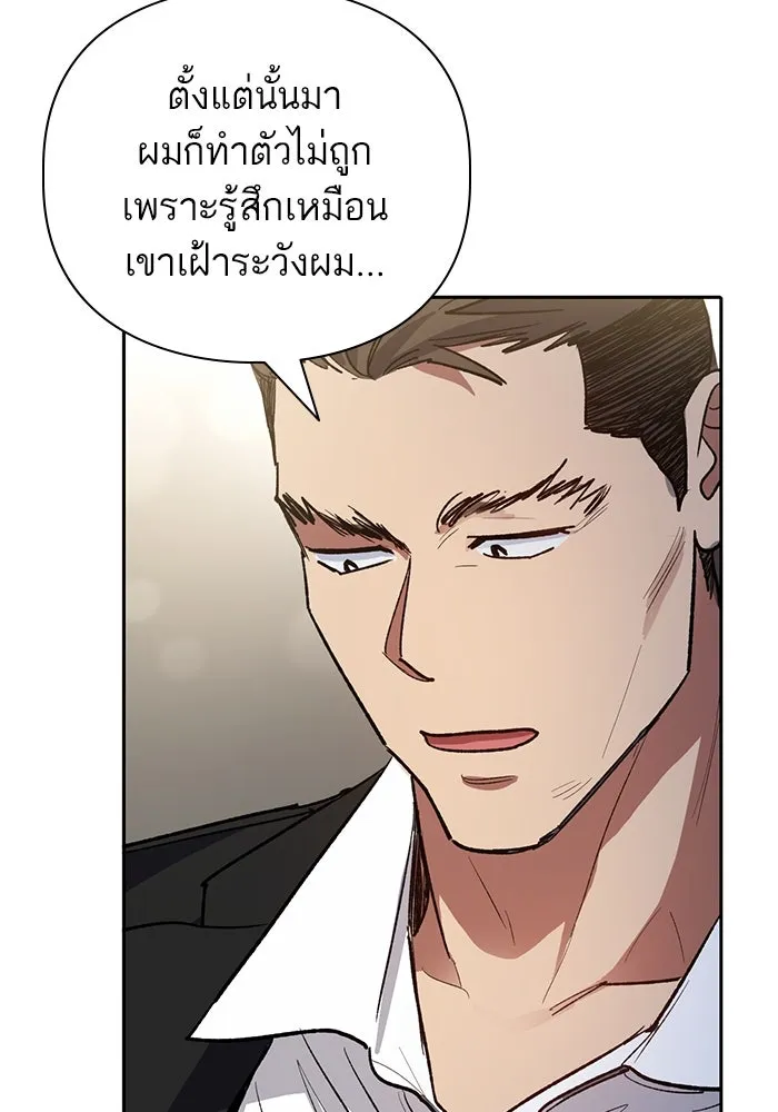 My S-Class Hunters ตอนที่ 66 เครื่องปั่นด้ายของราชาปีศาจ (1 รูปที่ 68