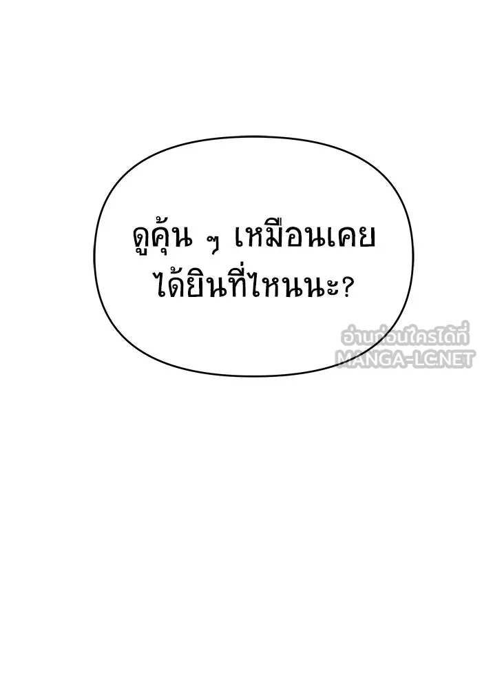 วายร้ายก็อยากมีรัก ตอนที่ 66 รูปที่ 108