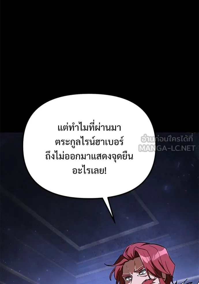 อัศวินดำล่าท้าเวลา ตอนที่ 109 รูปที่ 81