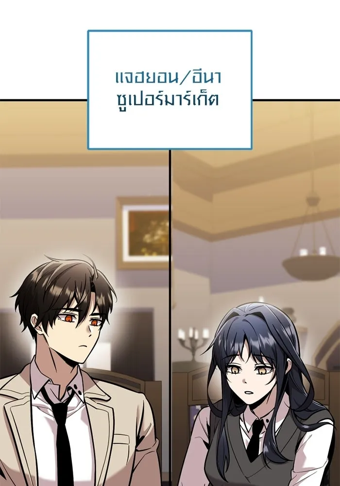 พลิกชะตาคว้าไอเทมระดับเทพ ตอนที่ 74 ทัศนศึกษา (2) รูปที่ 31