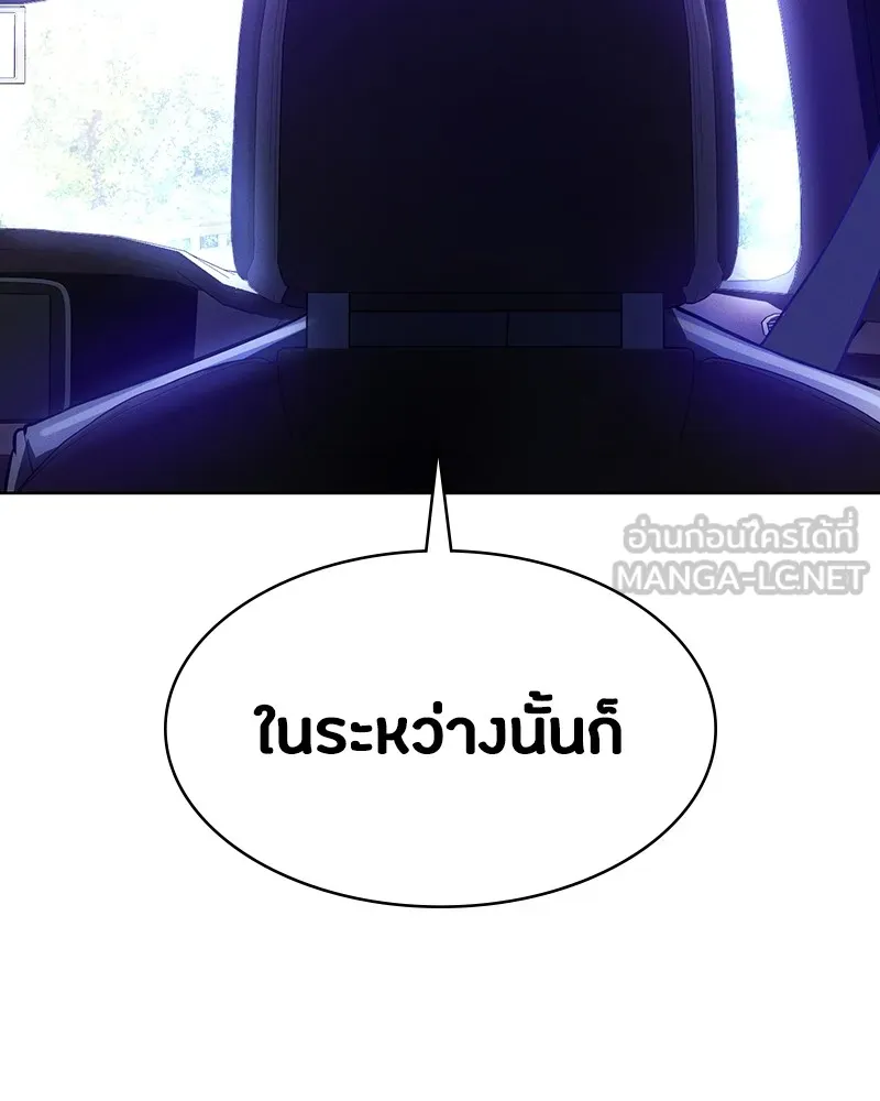 มือสังหารพันธุ์อมตะ ตอนที่ 2 รูปที่ 54
