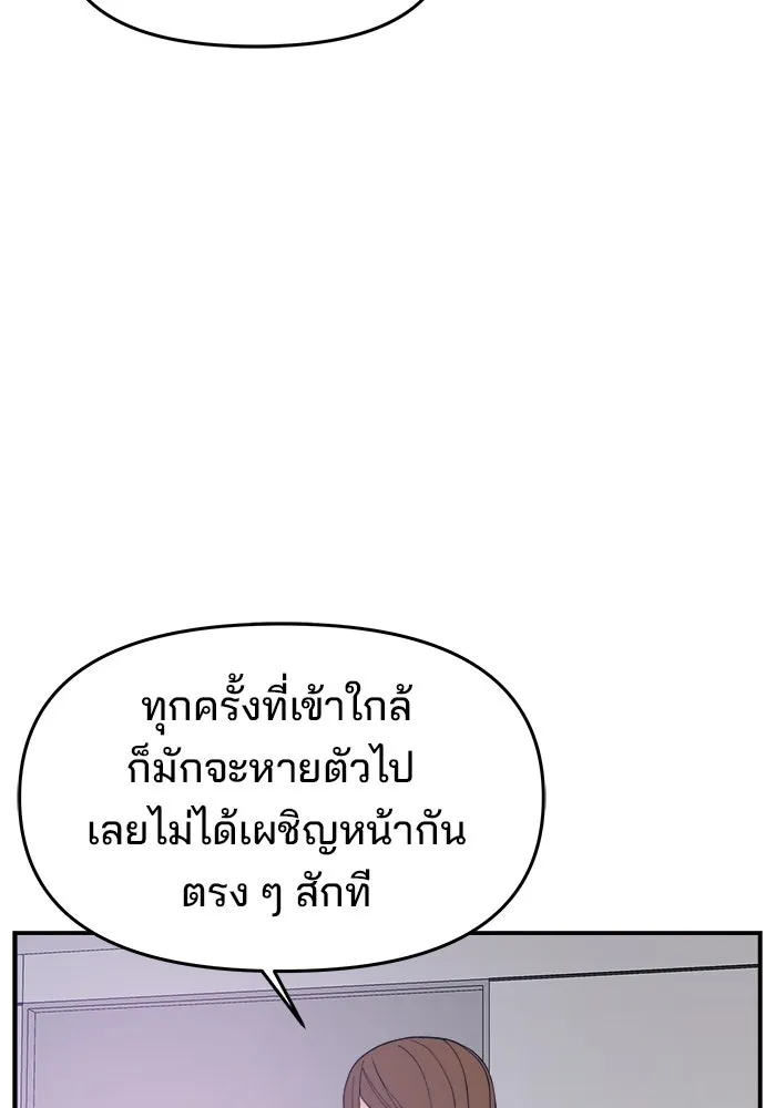 ห้องเรียนสาวแสบ ตอนที่ 63 รูปที่ 47