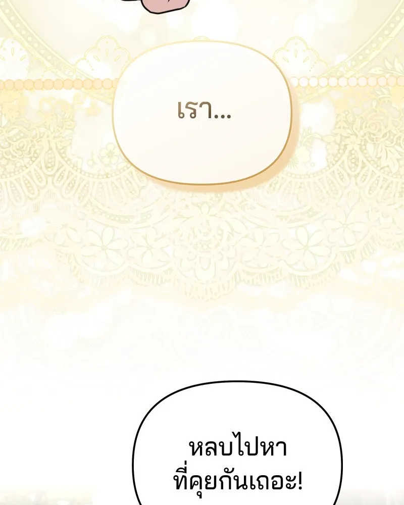 จ้า แม่คนสวย ตอนที่ 15 รูปที่ 25