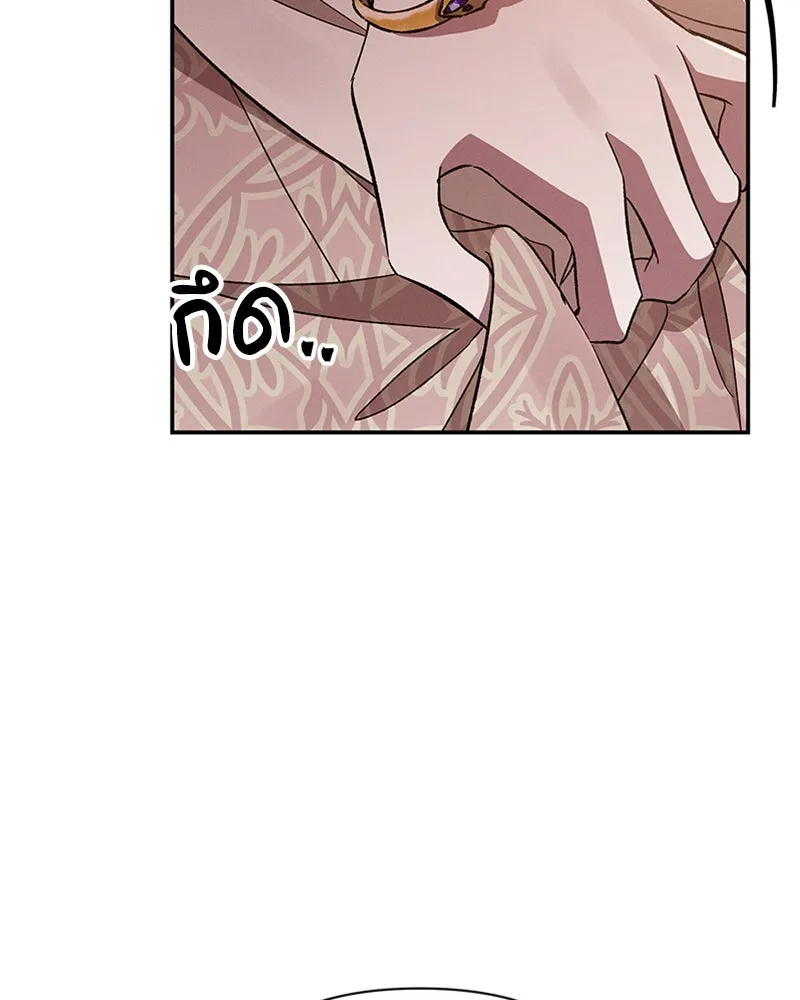 โอ้ ศัตรูที่รัก ตอนที่ 53 รูปที่ 8