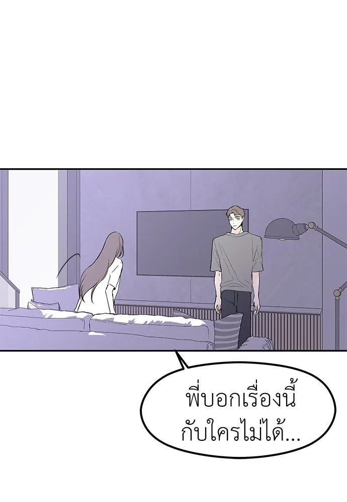 ถ่านไฟเราไม่เก่าเลย ตอนที่ 35 รูปที่ 91